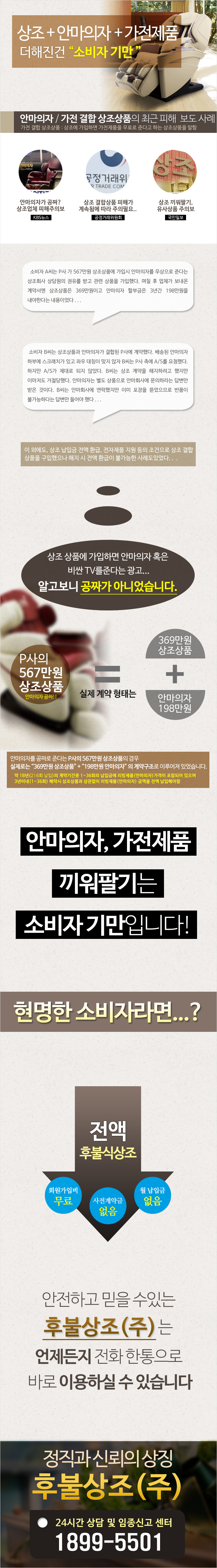 안마의자(후불상조).jpg